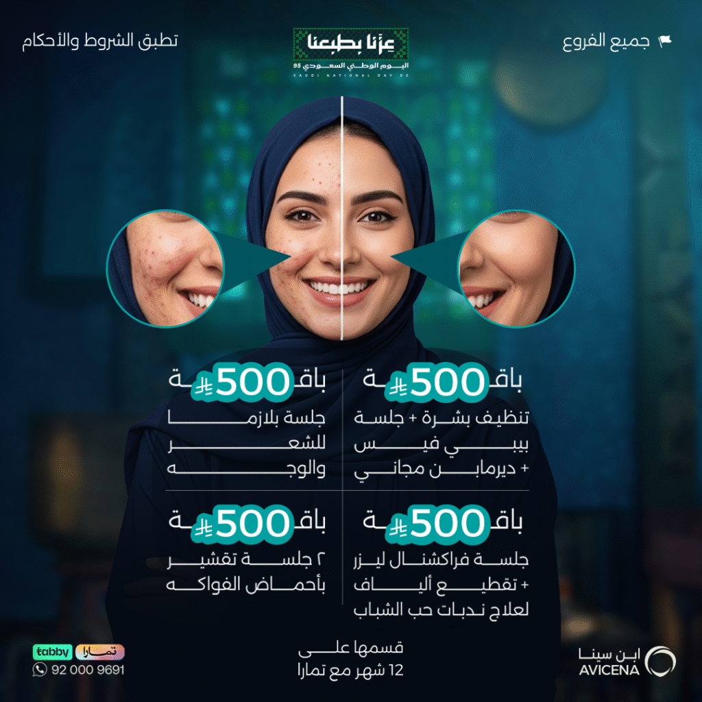 بكج الشعر والبشره