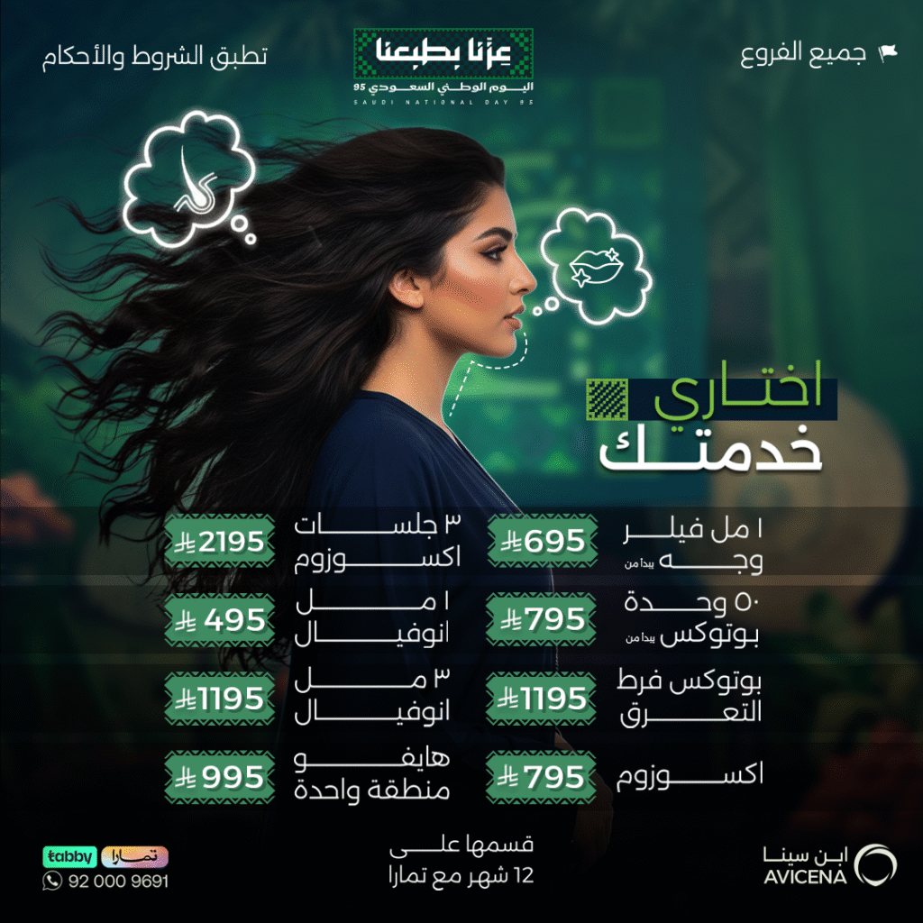 اختاري خدمتك 3