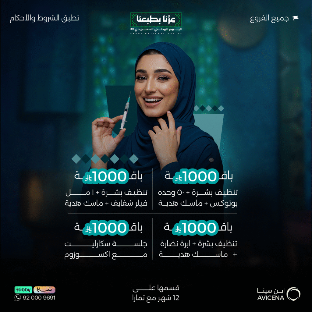 بكج تنضيف البشره