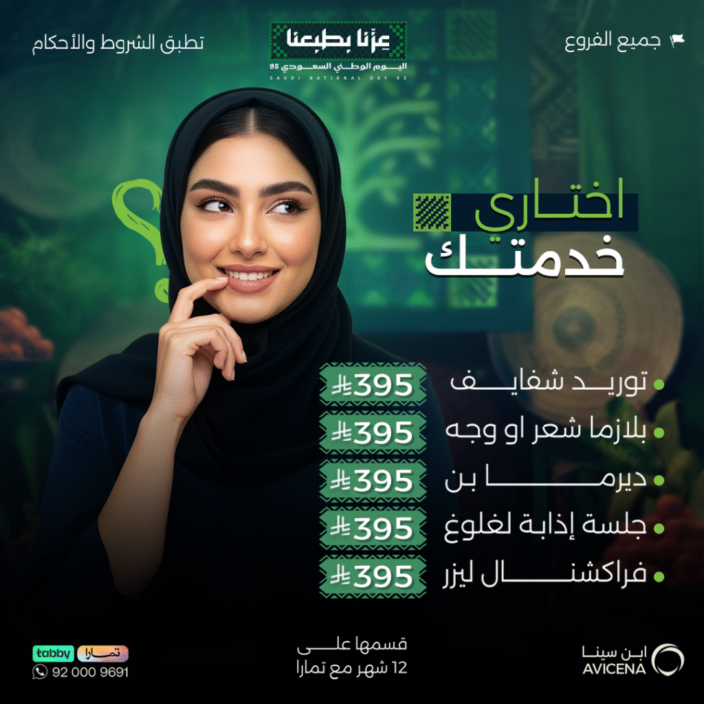 اختاري خدمتك 1