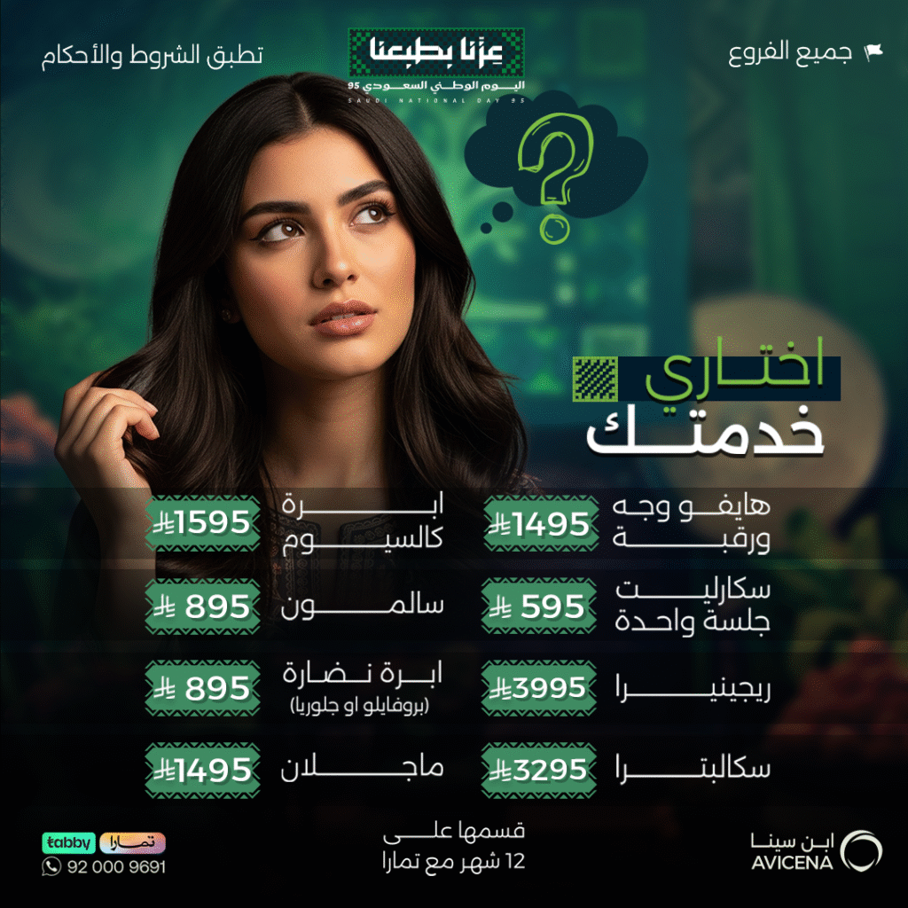 اختاري خدمتك 2
