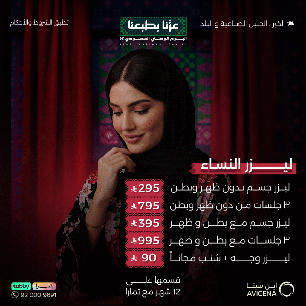 ليزر النساء