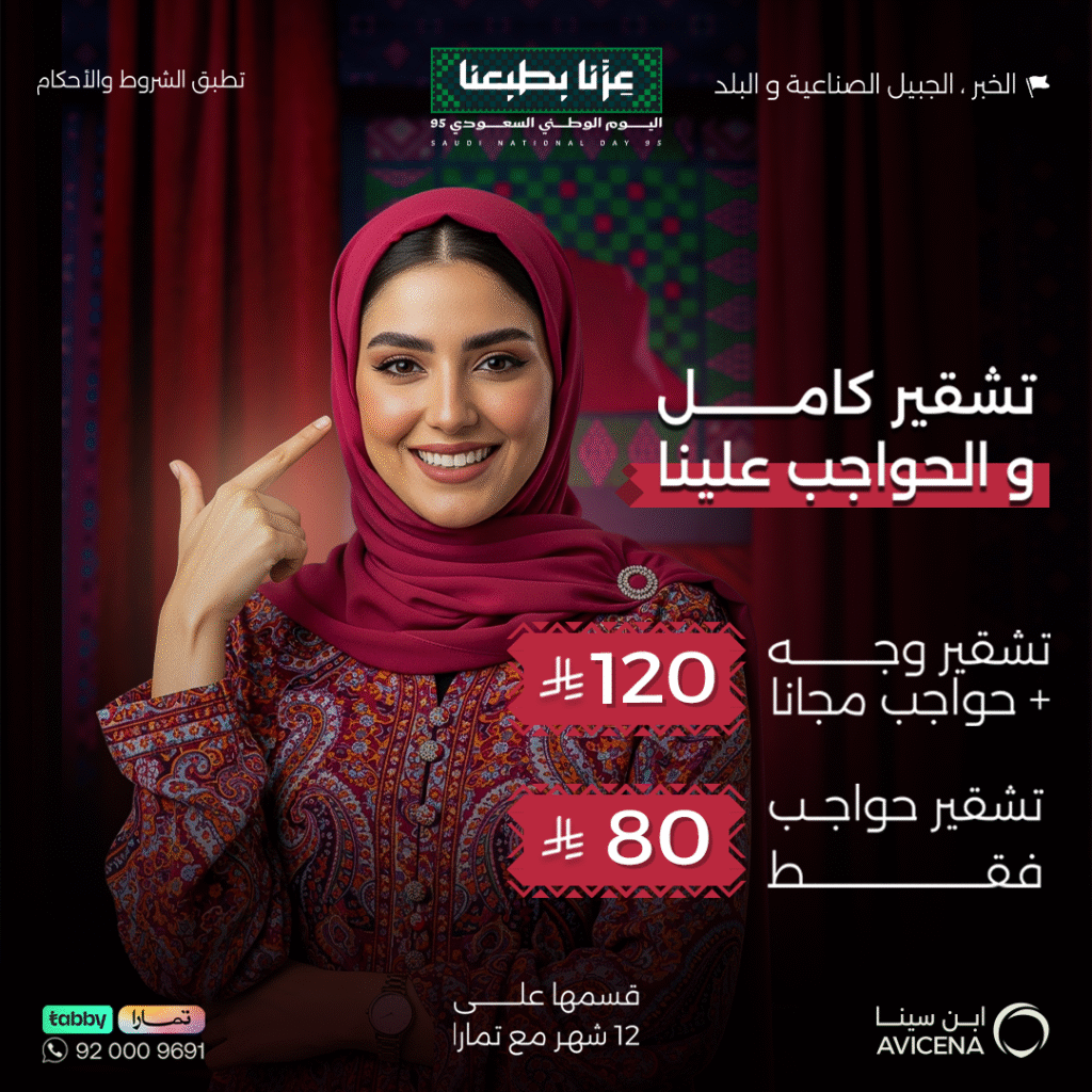 تشقير كامل