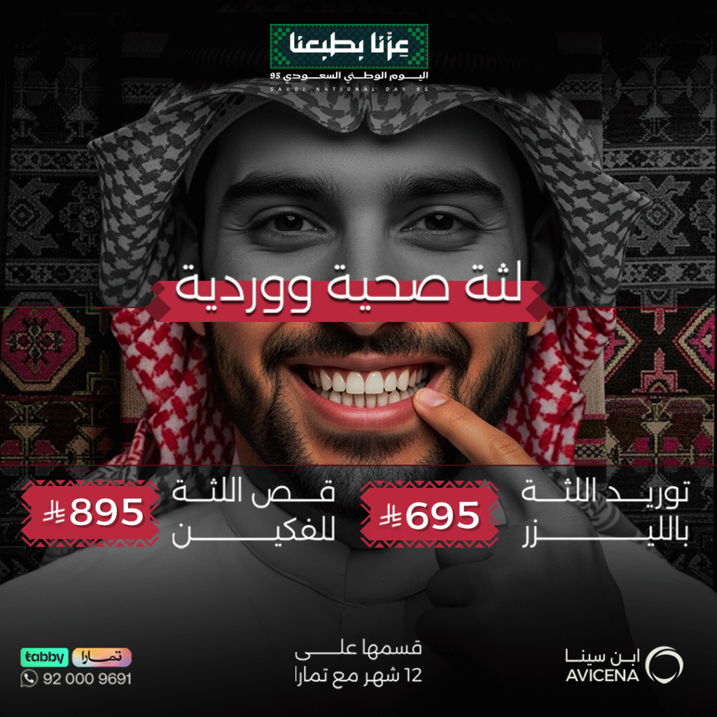 عروض توريد اللثه