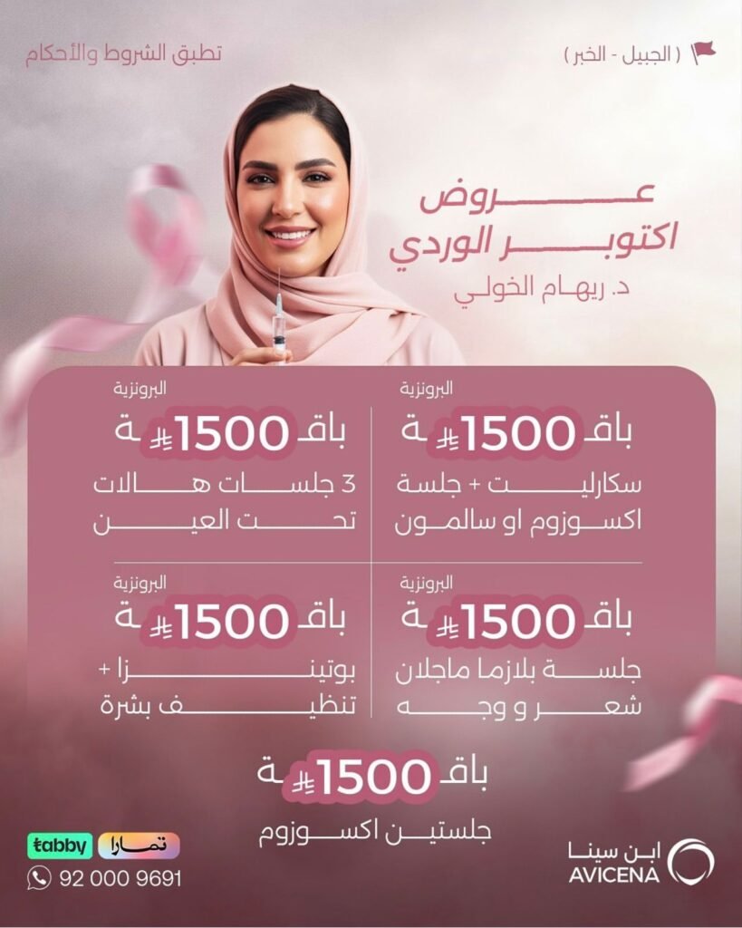 الباقه البرونزيه