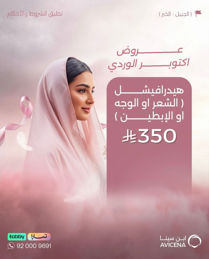 عرض اكتوبر هيدارفيشيل