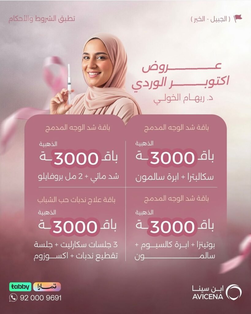 الباقة الذهبيه للوجه