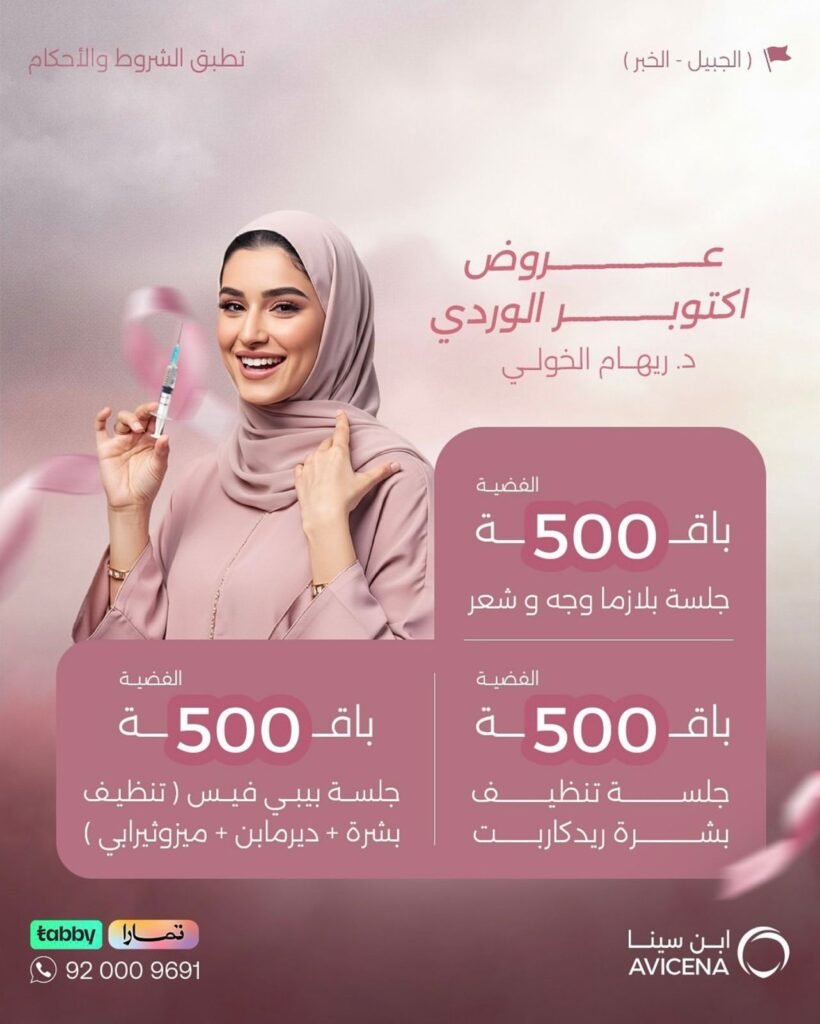 الباقة الفضيه