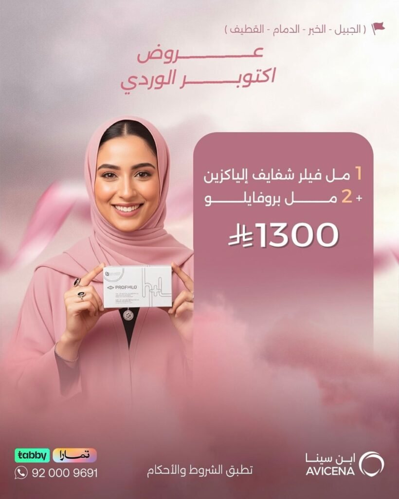 عرض اكتوبر الفيلر