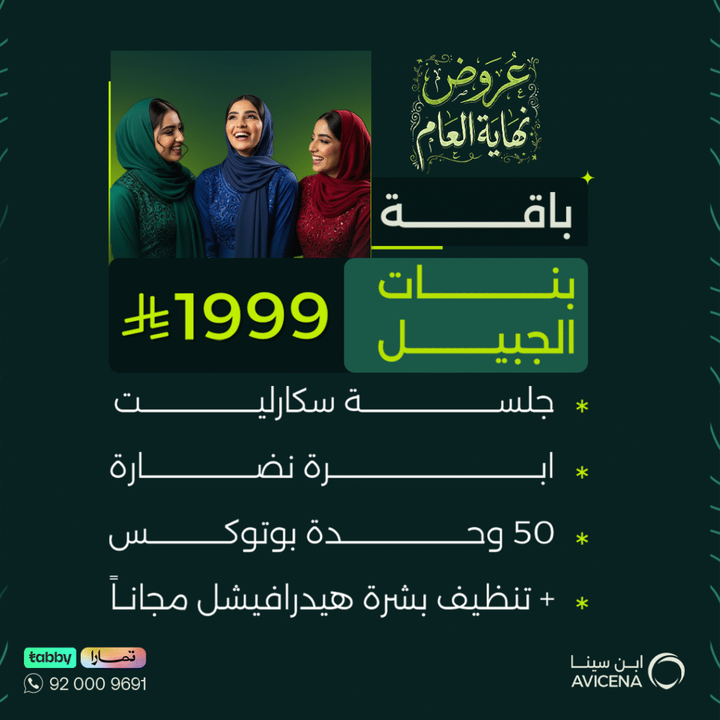 باقة بنات الجبيل