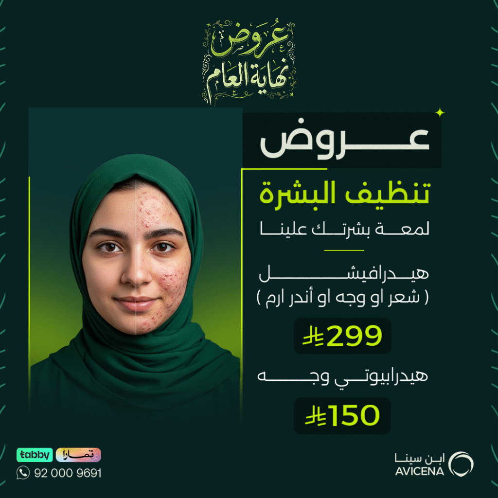 Skin cleansing offers