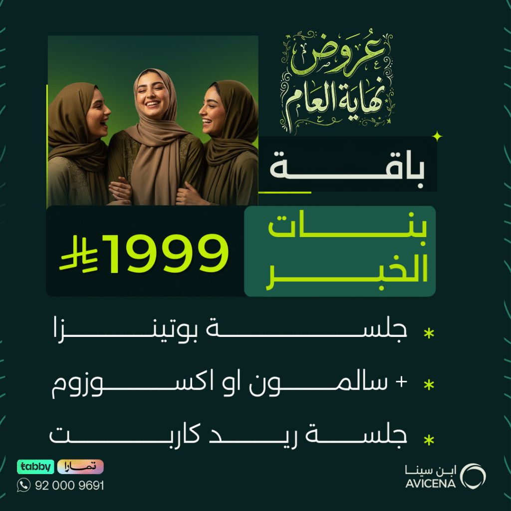 باقة بنات الخبر