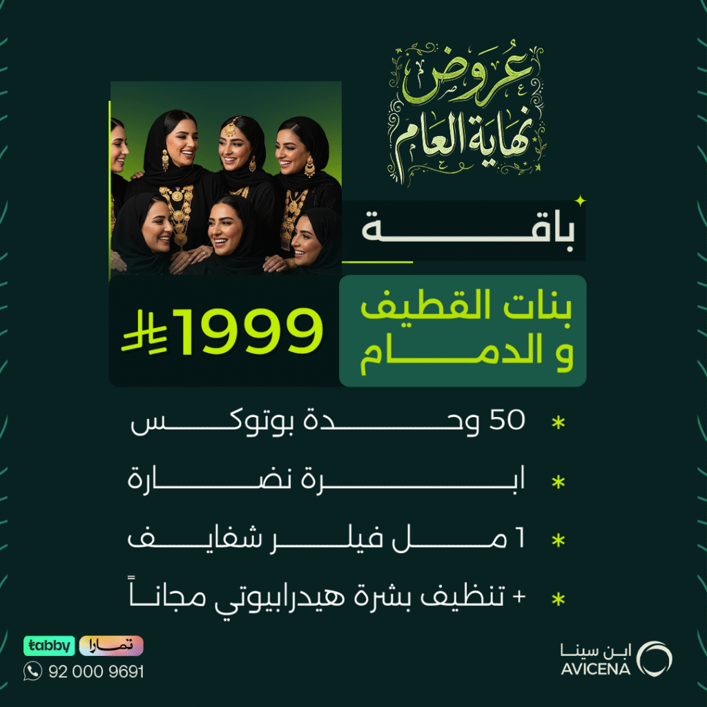 باقة بنات القطيف والدمام