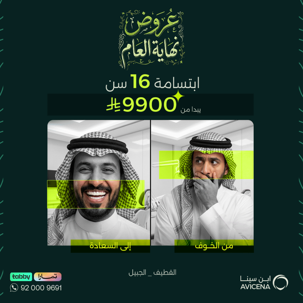 ابتسامه 16 سن