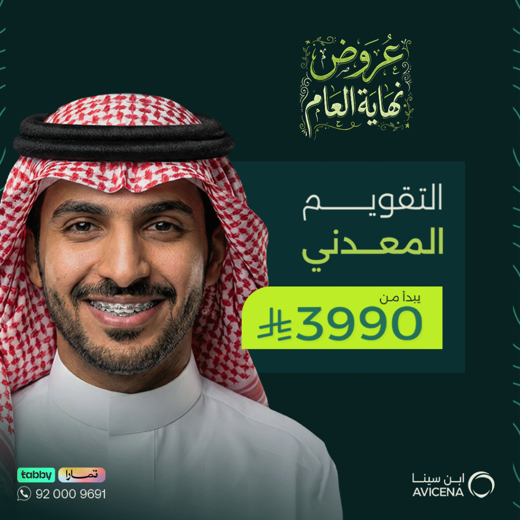 التقويم المعدني