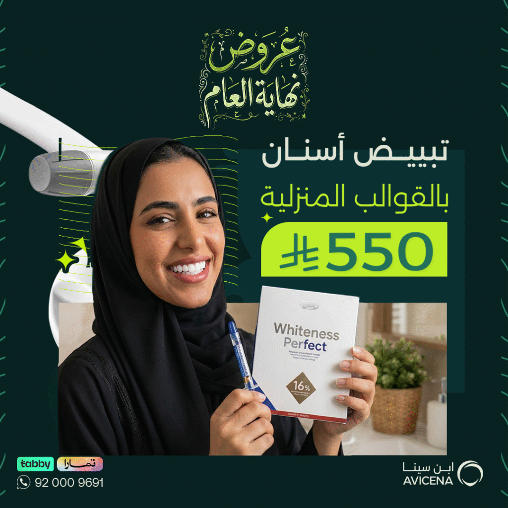 تبيض اسنان بالقوالب المنزليه