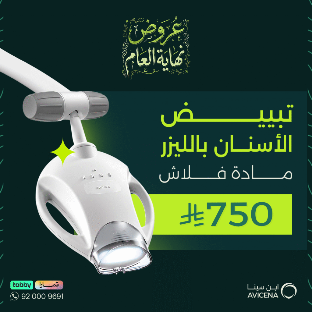 Laser teeth whitening