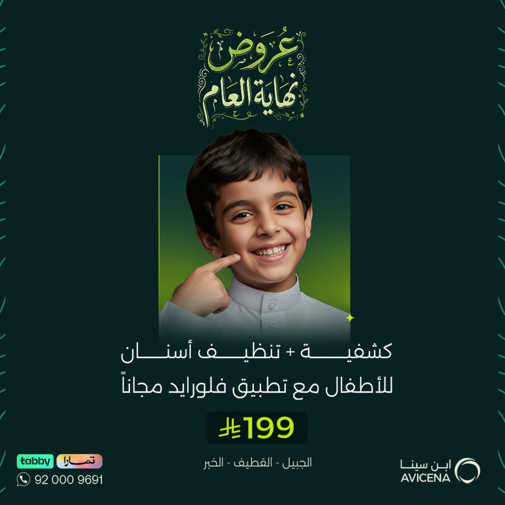 كشفية+تنضيف اسنان الاطفال