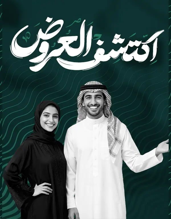 عروض اليوم الوطني