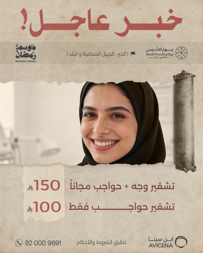 باقة التقشير