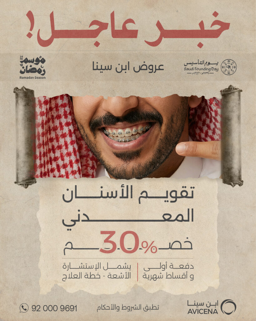 التقويم المعدني