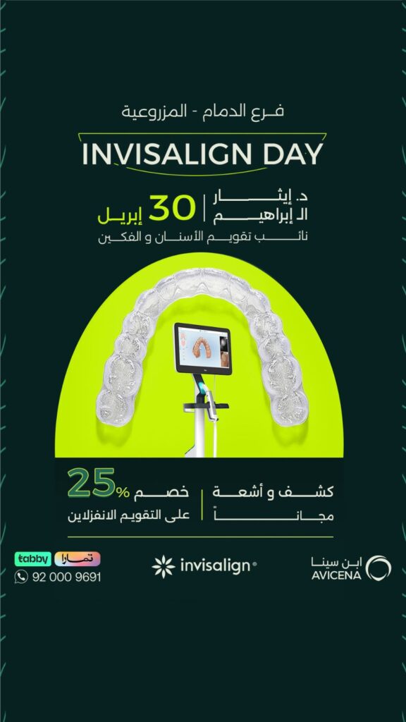 التقويم الانفزيلاين 4