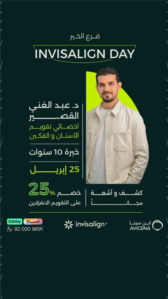 التقويم الانفزيلاين