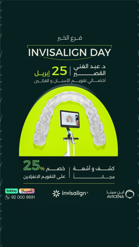 التقويم الانفزيلاين 4