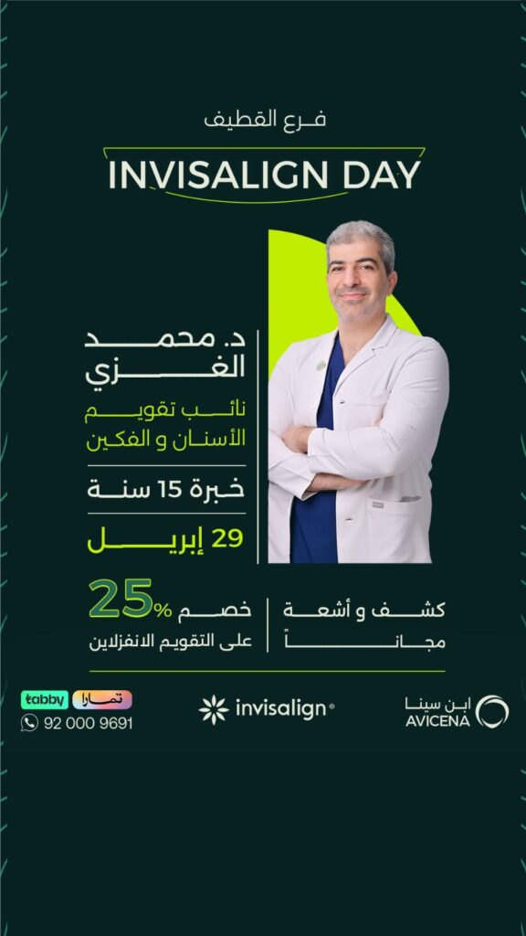 التقويم الانفزيلاين