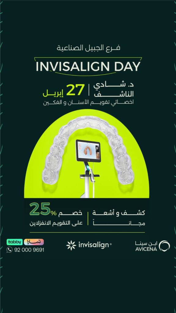 Invisalign orthodontics 4