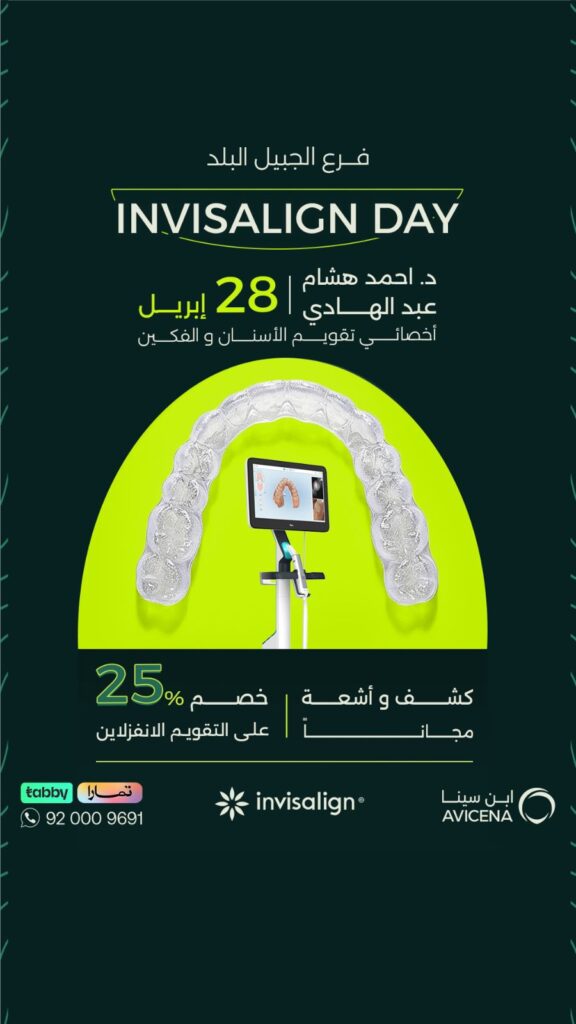 Invisalign orthodontics 4